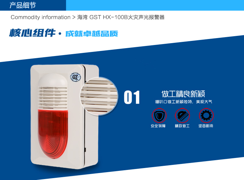 HX-100B火災(zāi)聲光報警器喇叭口做工新穎獨(dú)特 美觀大氣