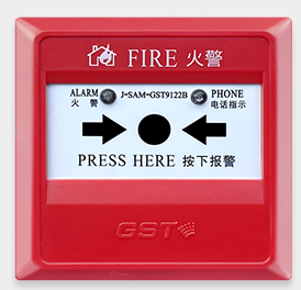 海灣J-SAM-GST9122B手動火災(zāi)報(bào)警按鈕